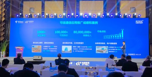 集成Chaken可信通信的華為Mate60手機亮相中國電信數字科技生態展，引領信息技術服務新篇章