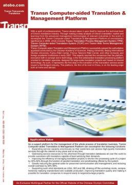 專業高效，一站解決 北京多媒體翻譯服務全攻略