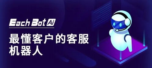 易聊再升級(jí) 以信息技術(shù)服務(wù)重塑極致智能客服體驗(yàn)